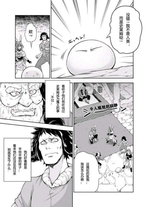 《魔物之国的漫步指南》漫画最新章节第40话免费下拉式在线观看章节第【15】张图片