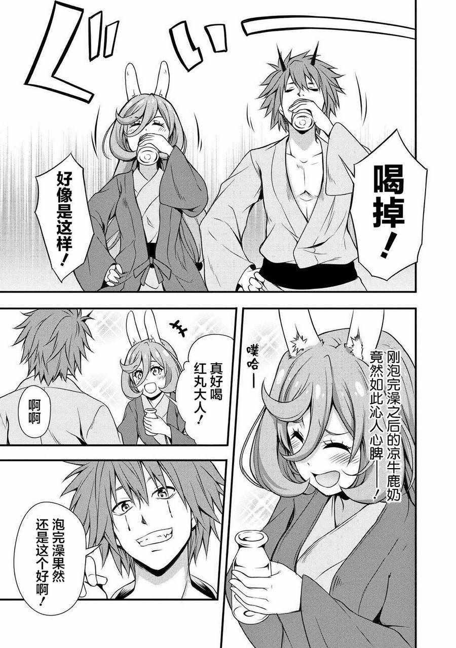 《魔物之国的漫步指南》漫画最新章节第9话免费下拉式在线观看章节第【16】张图片