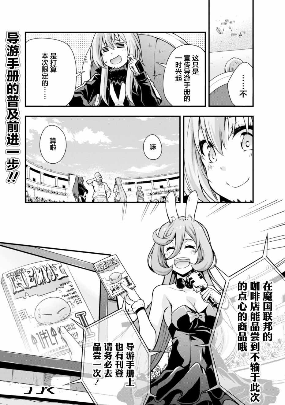 《魔物之国的漫步指南》漫画最新章节第18话免费下拉式在线观看章节第【29】张图片