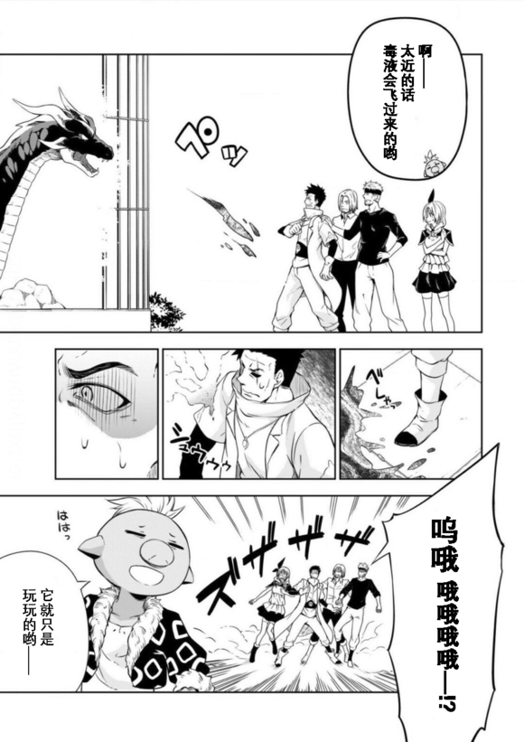 《魔物之国的漫步指南》漫画最新章节第35话免费下拉式在线观看章节第【14】张图片