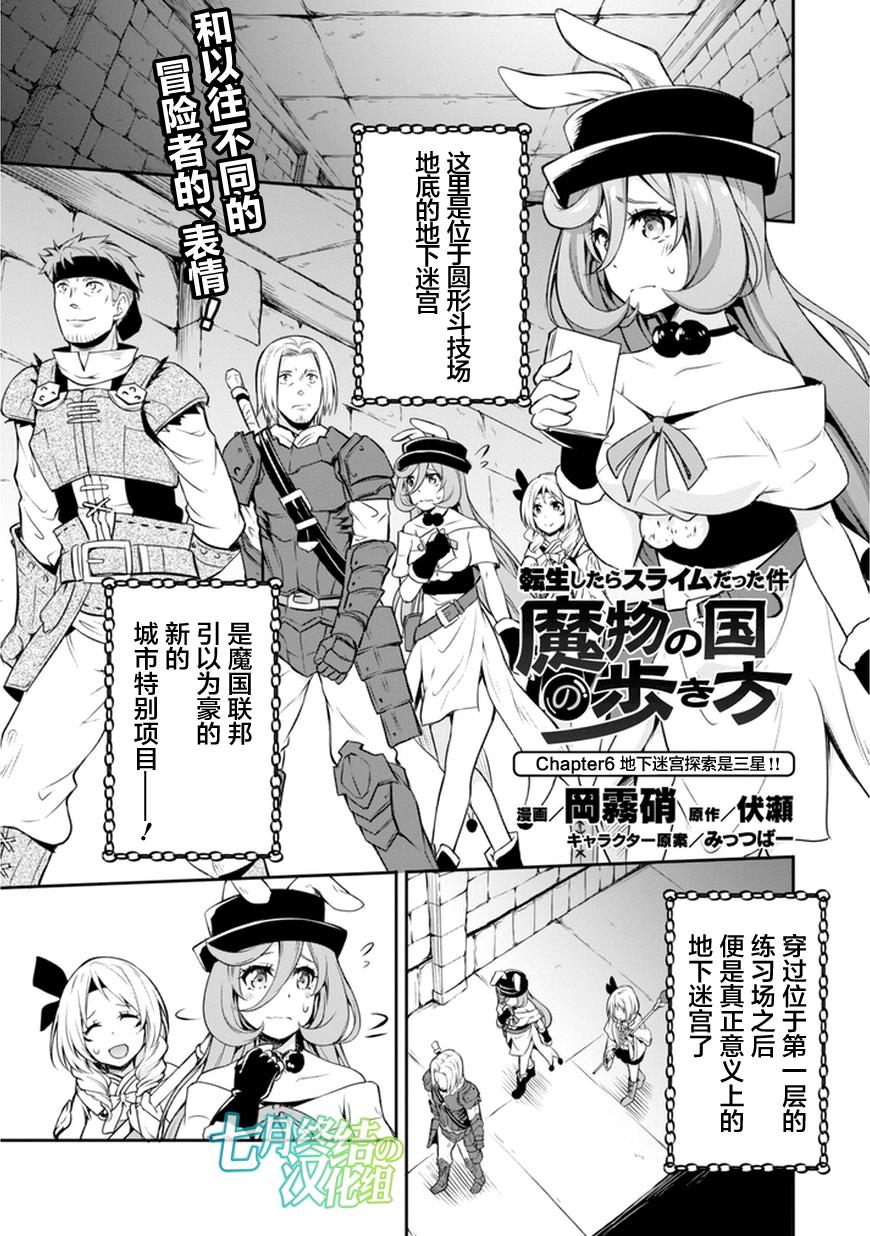 《魔物之国的漫步指南》漫画最新章节第6话免费下拉式在线观看章节第【3】张图片