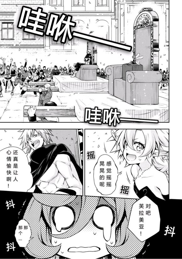 《魔物之国的漫步指南》漫画最新章节第26话免费下拉式在线观看章节第【16】张图片