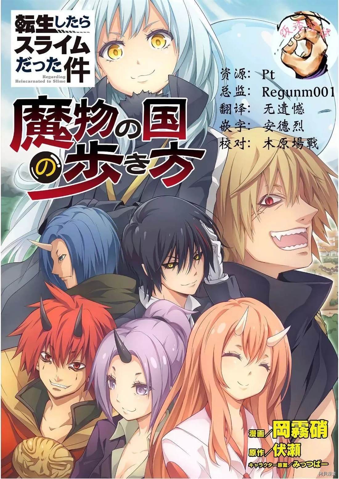 《魔物之国的漫步指南》漫画最新章节第44话免费下拉式在线观看章节第【1】张图片