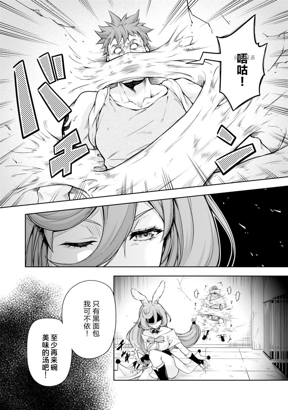 《魔物之国的漫步指南》漫画最新章节第49话 试看版免费下拉式在线观看章节第【8】张图片