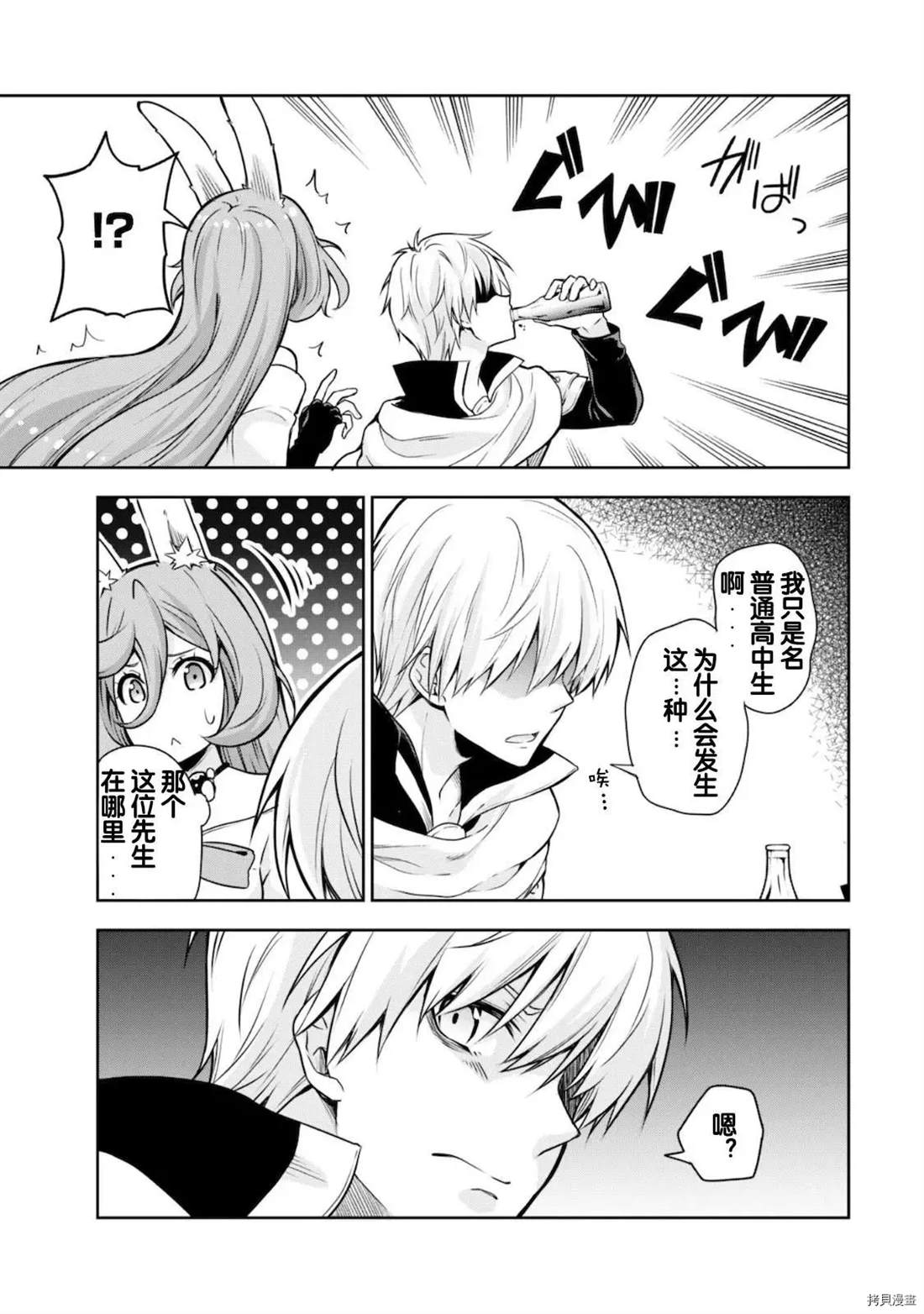 《魔物之国的漫步指南》漫画最新章节第44话免费下拉式在线观看章节第【8】张图片