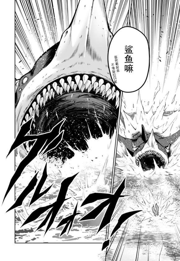 《魔物之国的漫步指南》漫画最新章节第34话免费下拉式在线观看章节第【20】张图片