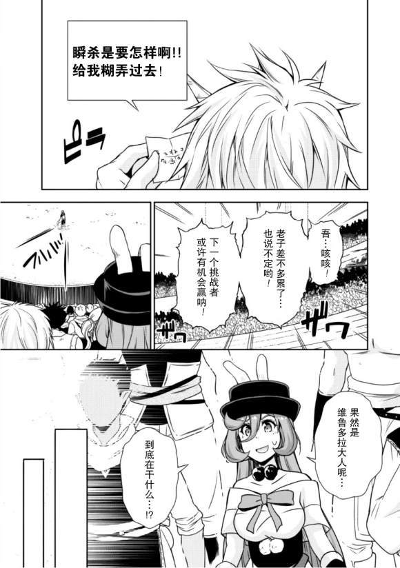 《魔物之国的漫步指南》漫画最新章节第30话免费下拉式在线观看章节第【14】张图片