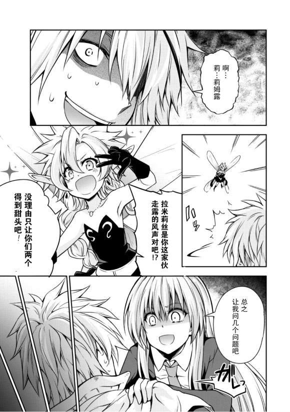 《魔物之国的漫步指南》漫画最新章节第30话免费下拉式在线观看章节第【26】张图片