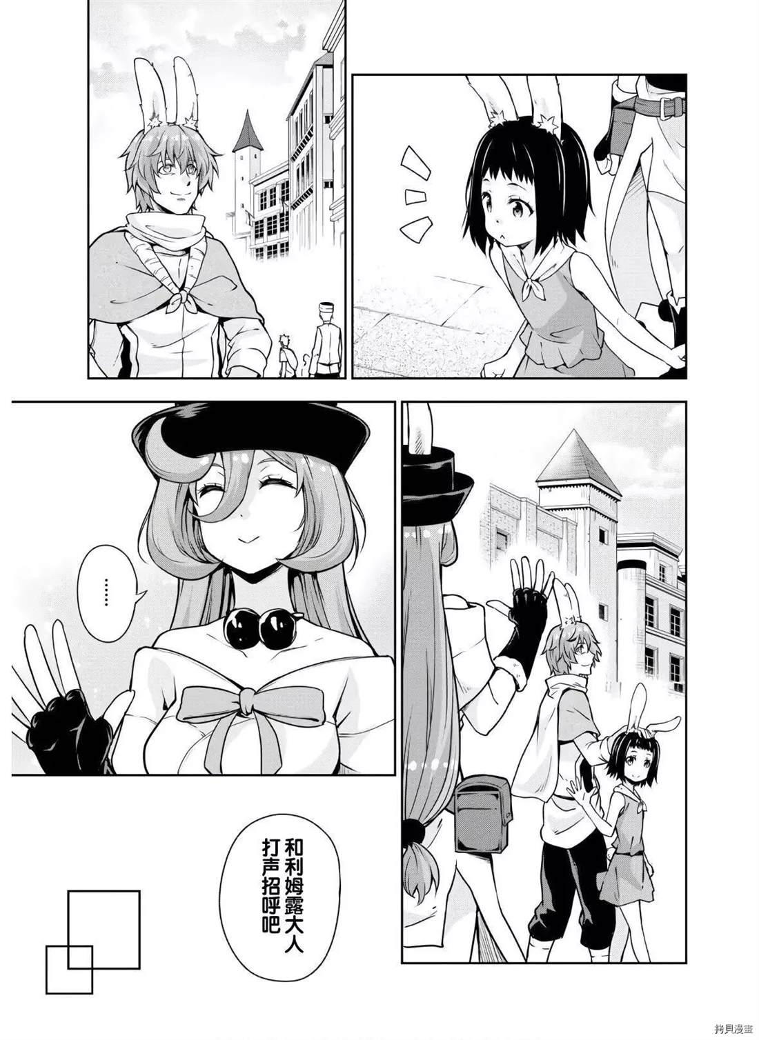 《魔物之国的漫步指南》漫画最新章节第46话免费下拉式在线观看章节第【4】张图片