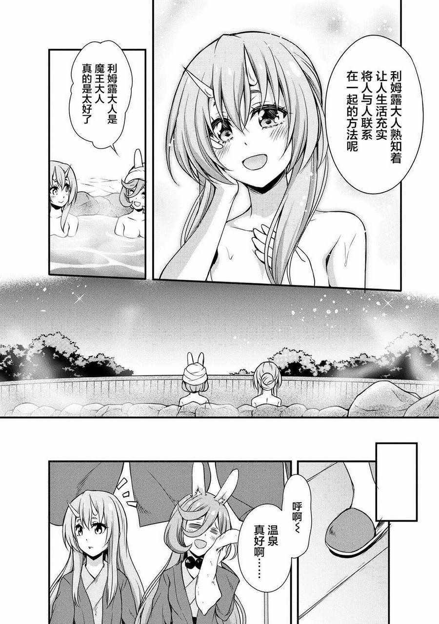 《魔物之国的漫步指南》漫画最新章节第9话免费下拉式在线观看章节第【14】张图片