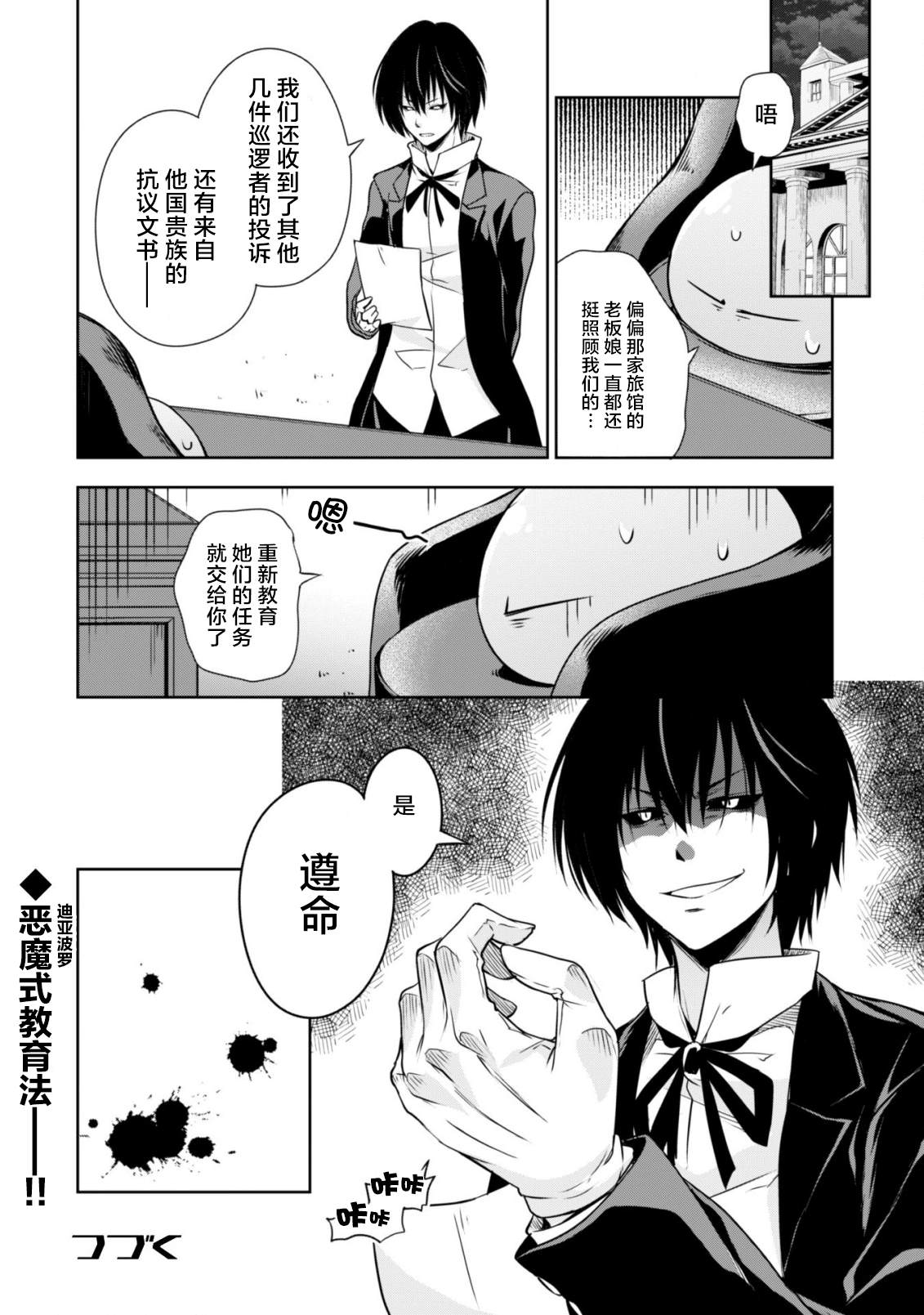 《魔物之国的漫步指南》漫画最新章节第43话免费下拉式在线观看章节第【27】张图片