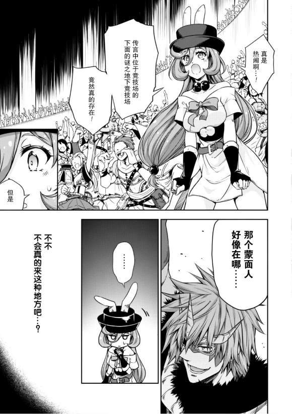 《魔物之国的漫步指南》漫画最新章节第30话免费下拉式在线观看章节第【4】张图片