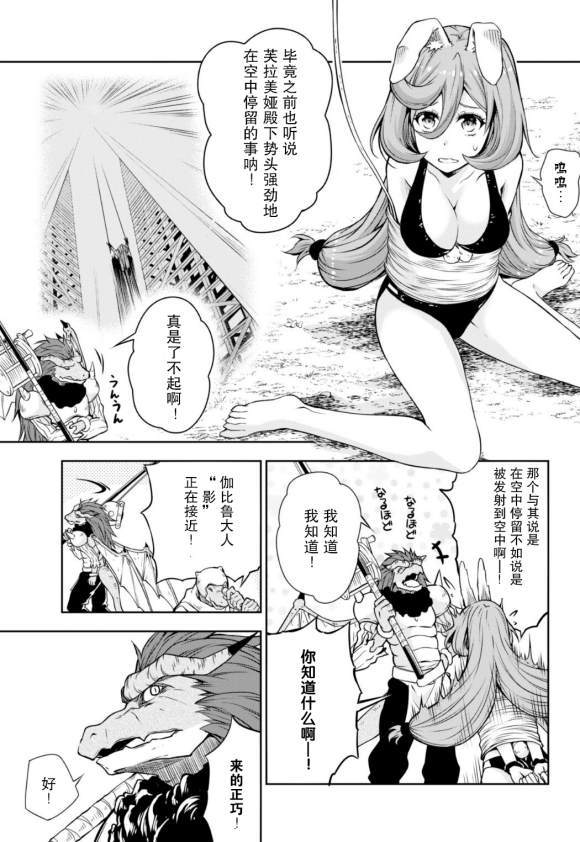 《魔物之国的漫步指南》漫画最新章节第34话免费下拉式在线观看章节第【14】张图片
