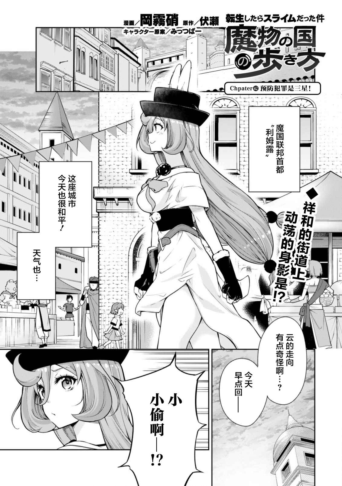 《魔物之国的漫步指南》漫画最新章节第42话免费下拉式在线观看章节第【2】张图片