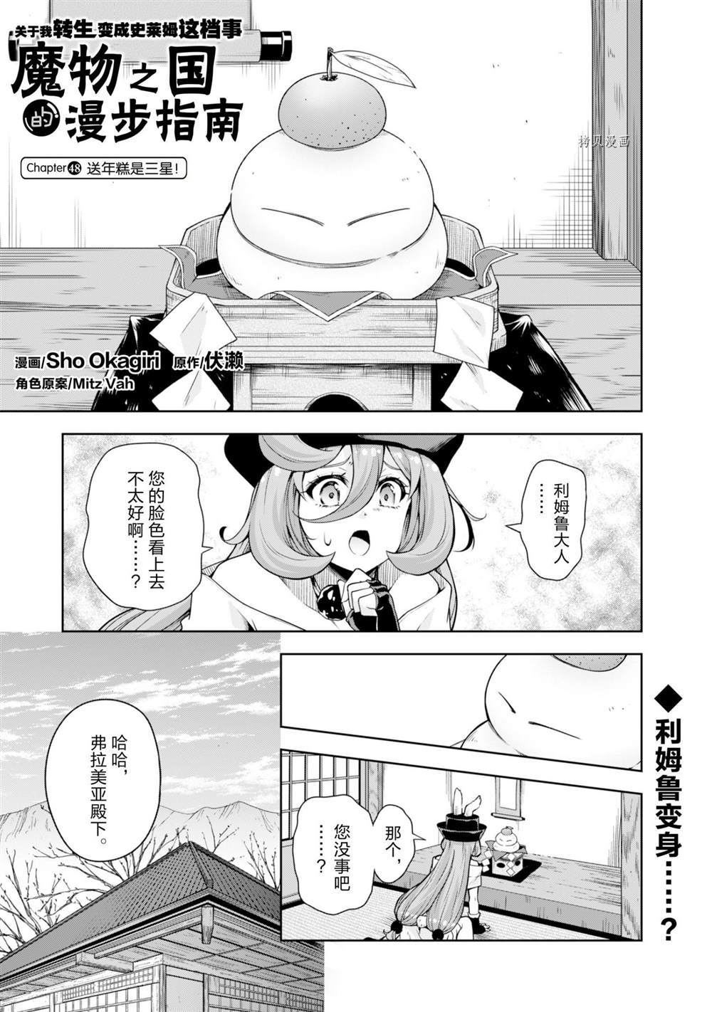 《魔物之国的漫步指南》漫画最新章节第48话 试看版免费下拉式在线观看章节第【1】张图片