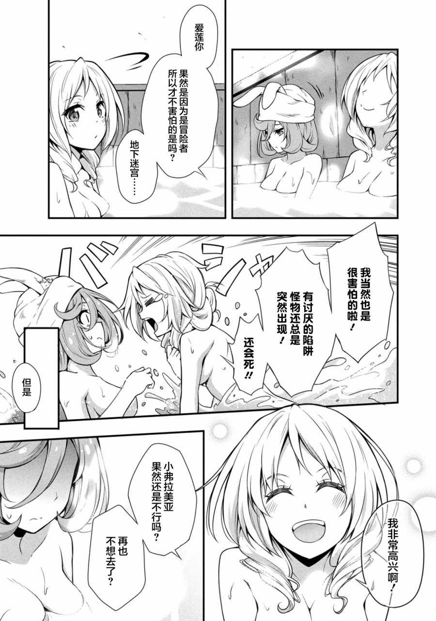 《魔物之国的漫步指南》漫画最新章节第8话免费下拉式在线观看章节第【10】张图片