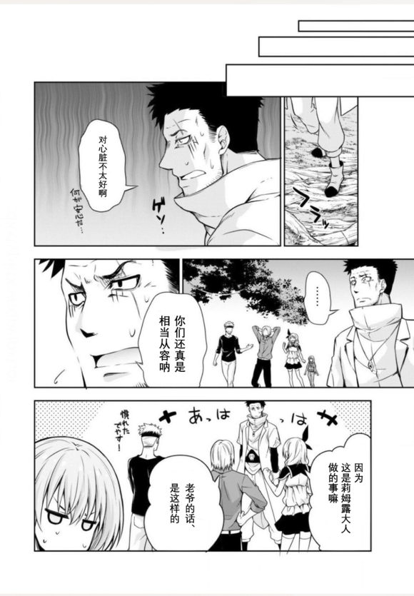 《魔物之国的漫步指南》漫画最新章节第35话免费下拉式在线观看章节第【19】张图片