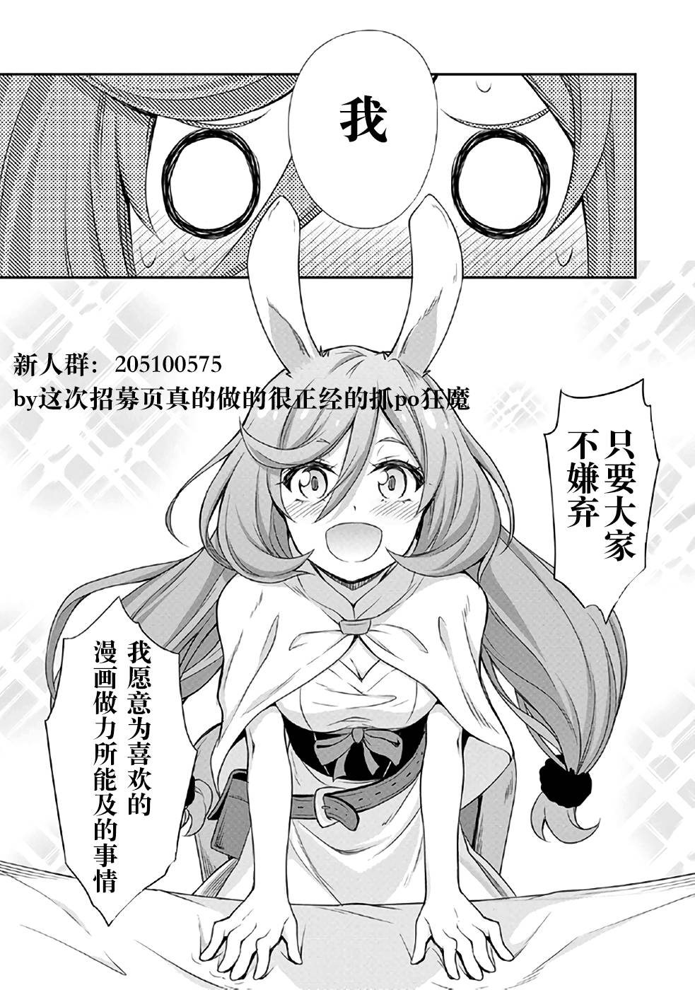 《魔物之国的漫步指南》漫画最新章节第1话免费下拉式在线观看章节第【32】张图片