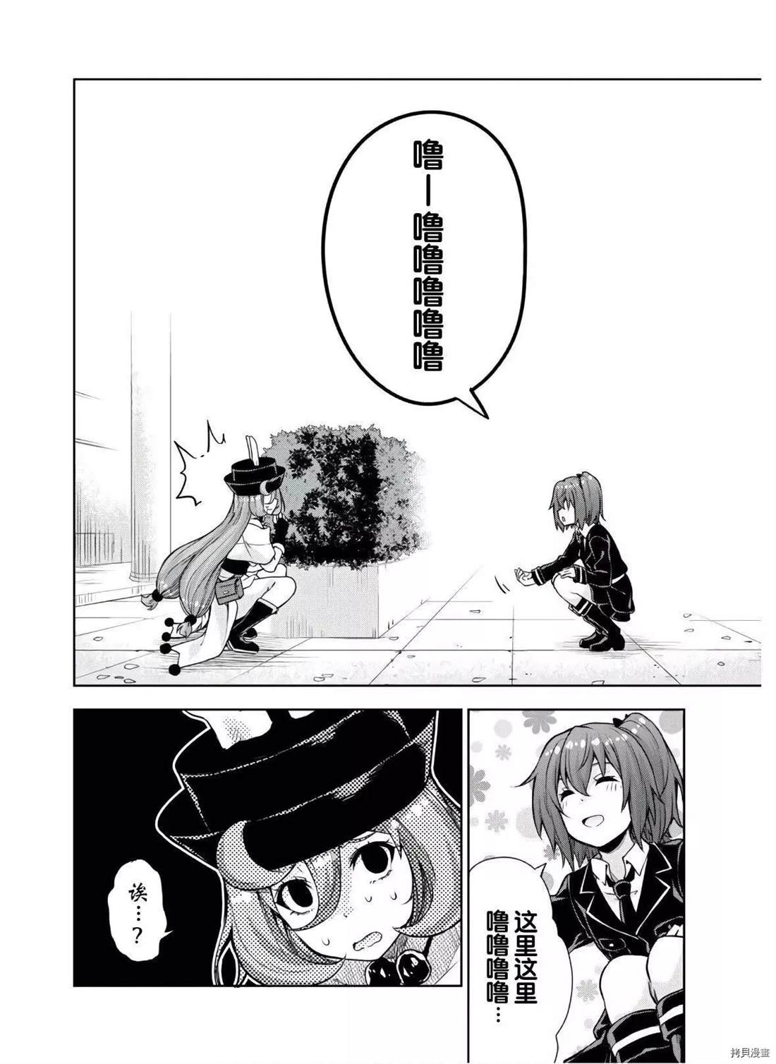 《魔物之国的漫步指南》漫画最新章节第46话免费下拉式在线观看章节第【9】张图片