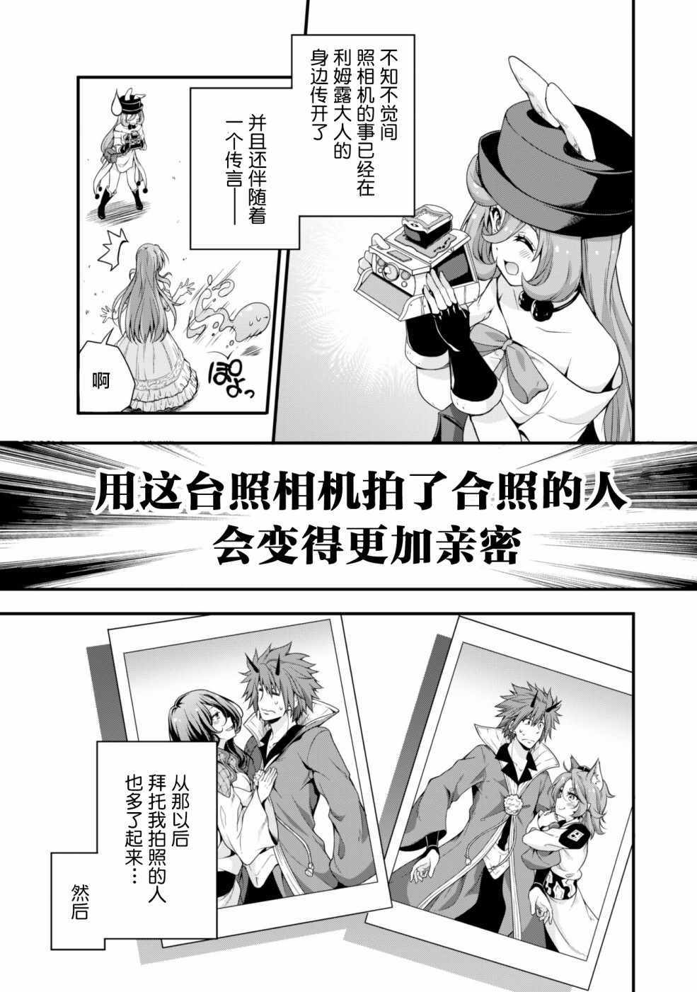 《魔物之国的漫步指南》漫画最新章节第13话免费下拉式在线观看章节第【3】张图片