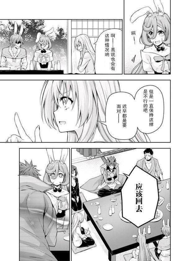 《魔物之国的漫步指南》漫画最新章节第37话免费下拉式在线观看章节第【8】张图片