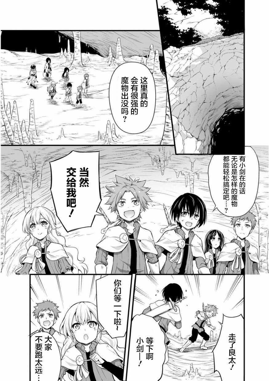 《魔物之国的漫步指南》漫画最新章节第14话免费下拉式在线观看章节第【7】张图片