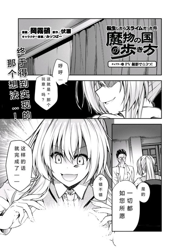 《魔物之国的漫步指南》漫画最新章节第33话免费下拉式在线观看章节第【2】张图片