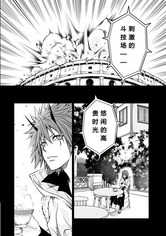 《魔物之国的漫步指南》漫画最新章节第33话免费下拉式在线观看章节第【29】张图片