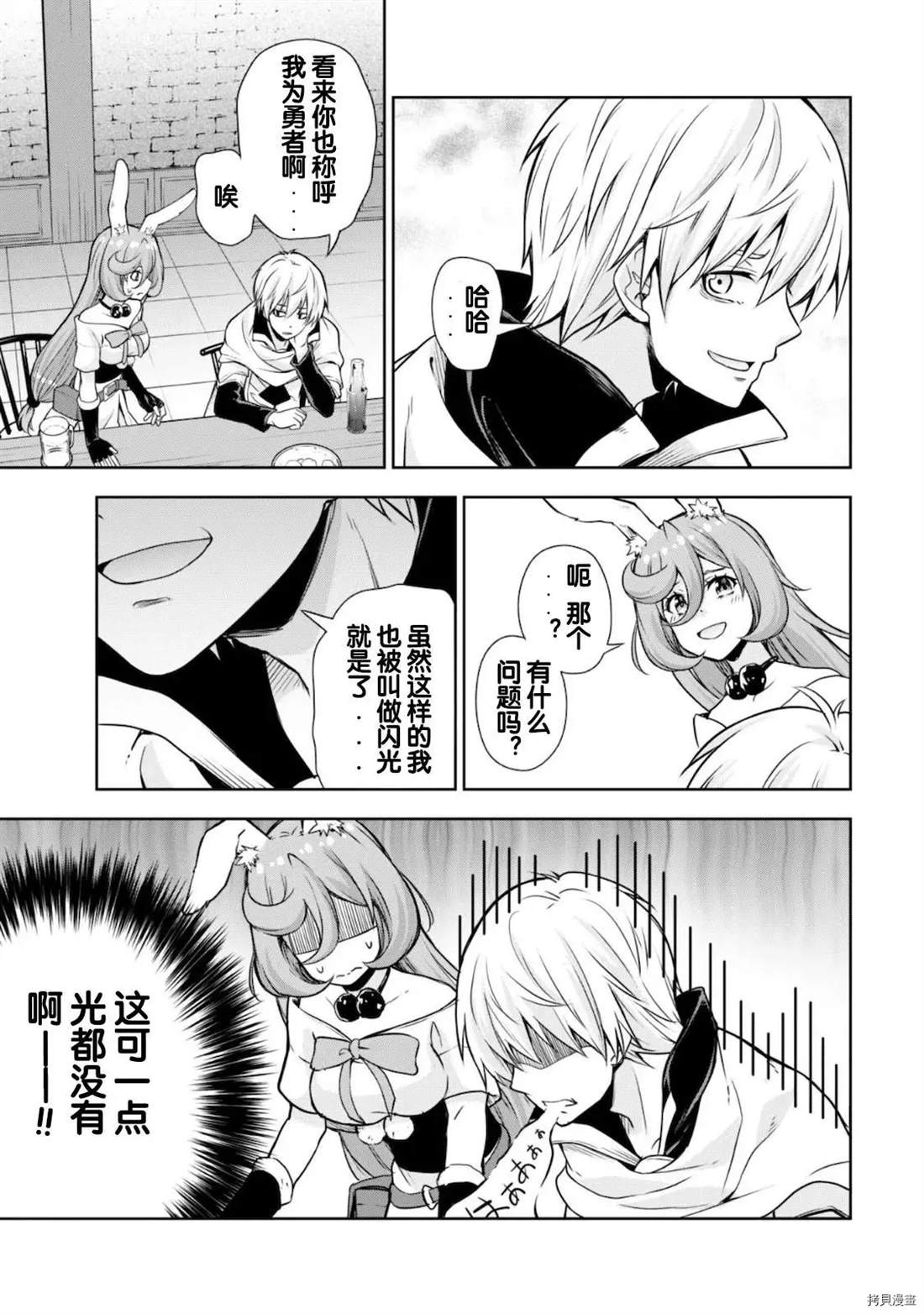 《魔物之国的漫步指南》漫画最新章节第44话免费下拉式在线观看章节第【10】张图片