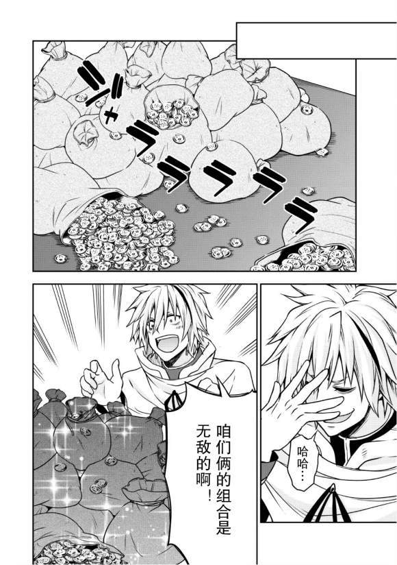《魔物之国的漫步指南》漫画最新章节第30话免费下拉式在线观看章节第【23】张图片