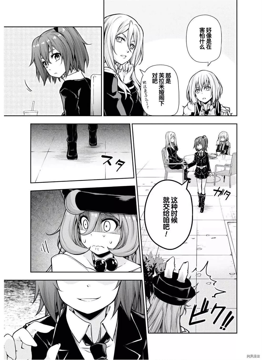 《魔物之国的漫步指南》漫画最新章节第46话免费下拉式在线观看章节第【8】张图片