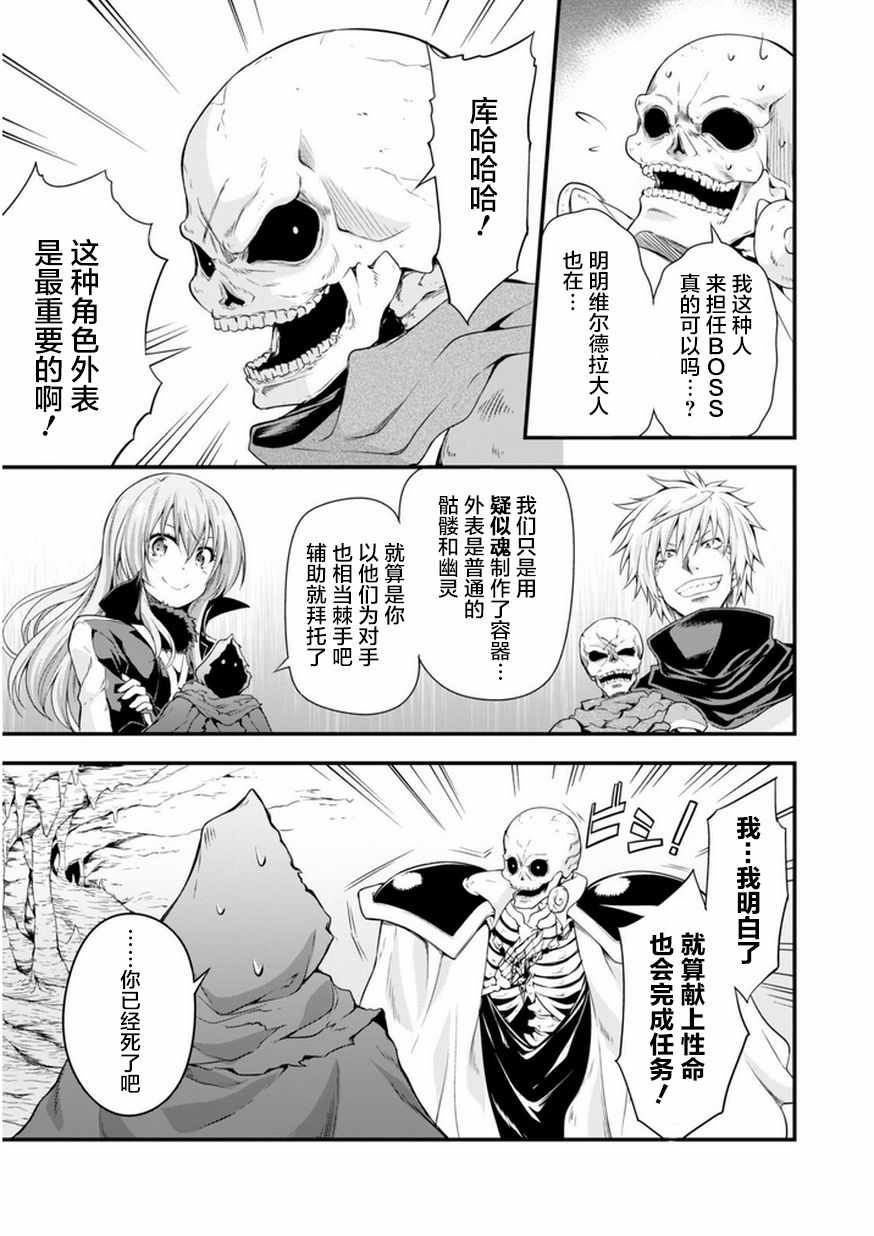 《魔物之国的漫步指南》漫画最新章节第15话免费下拉式在线观看章节第【4】张图片