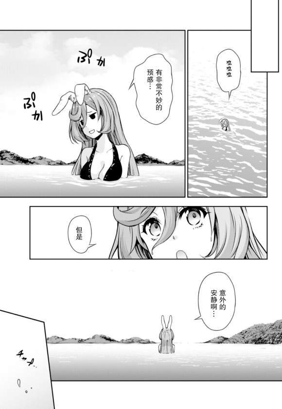 《魔物之国的漫步指南》漫画最新章节第34话免费下拉式在线观看章节第【18】张图片