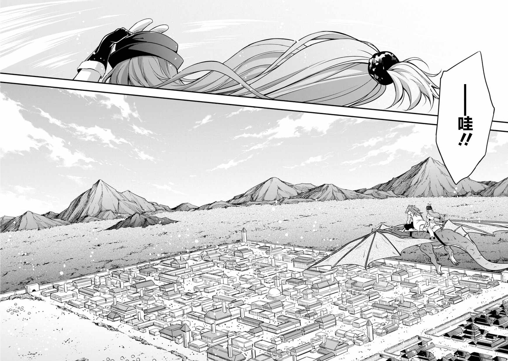 《魔物之国的漫步指南》漫画最新章节第12话免费下拉式在线观看章节第【20】张图片