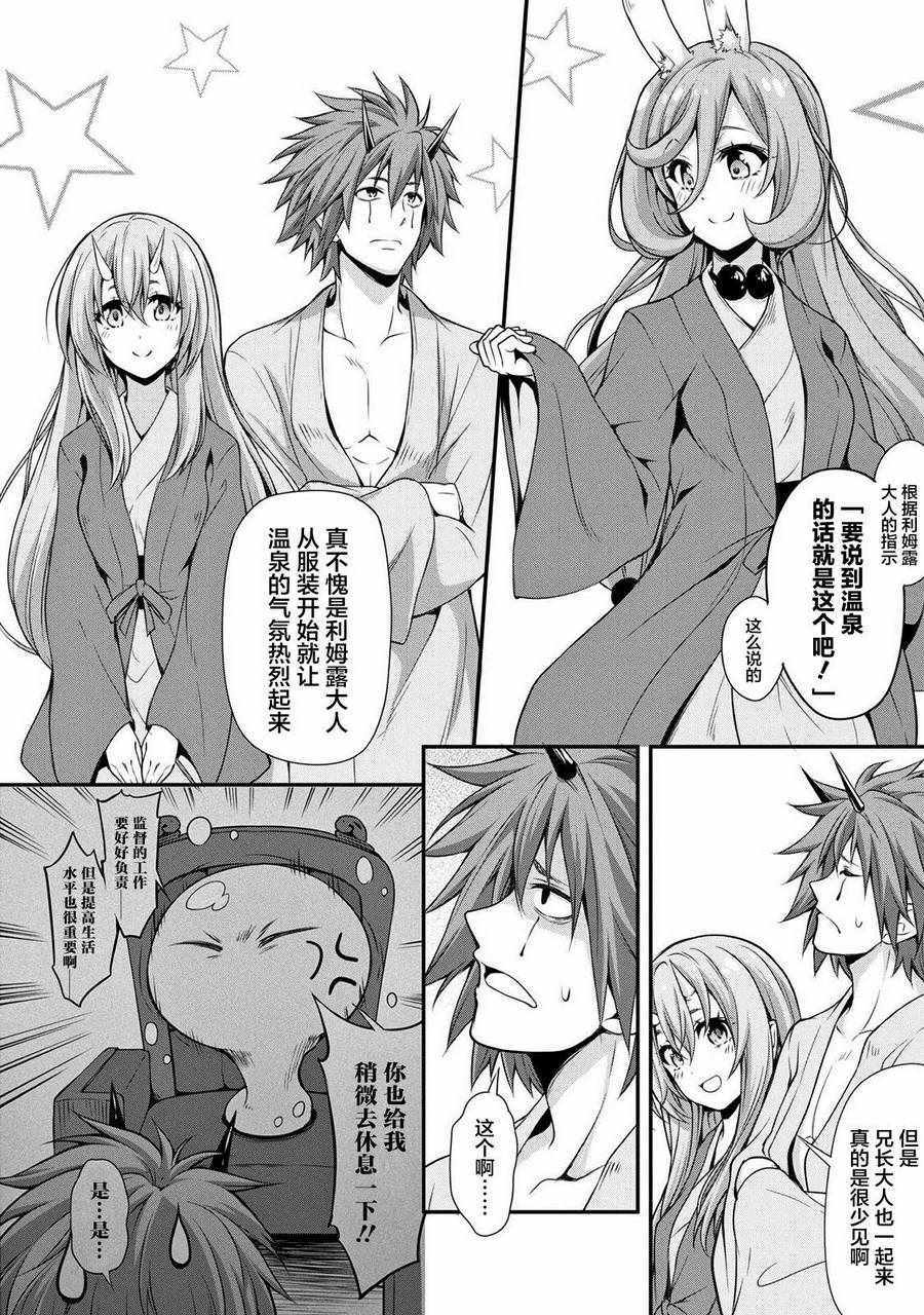 《魔物之国的漫步指南》漫画最新章节第9话免费下拉式在线观看章节第【3】张图片