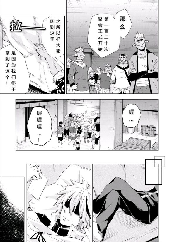 《魔物之国的漫步指南》漫画最新章节第27话免费下拉式在线观看章节第【4】张图片