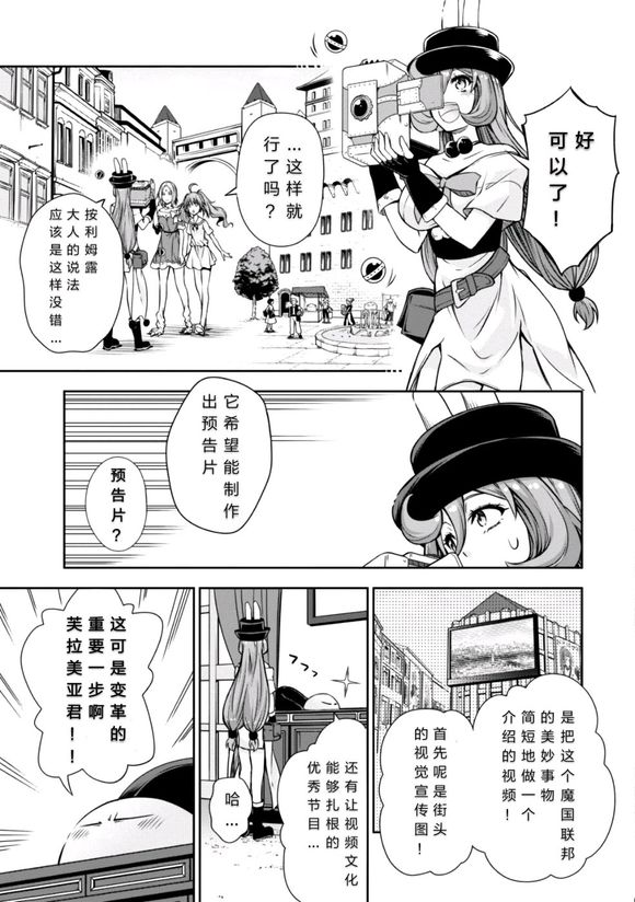 《魔物之国的漫步指南》漫画最新章节第33话免费下拉式在线观看章节第【16】张图片