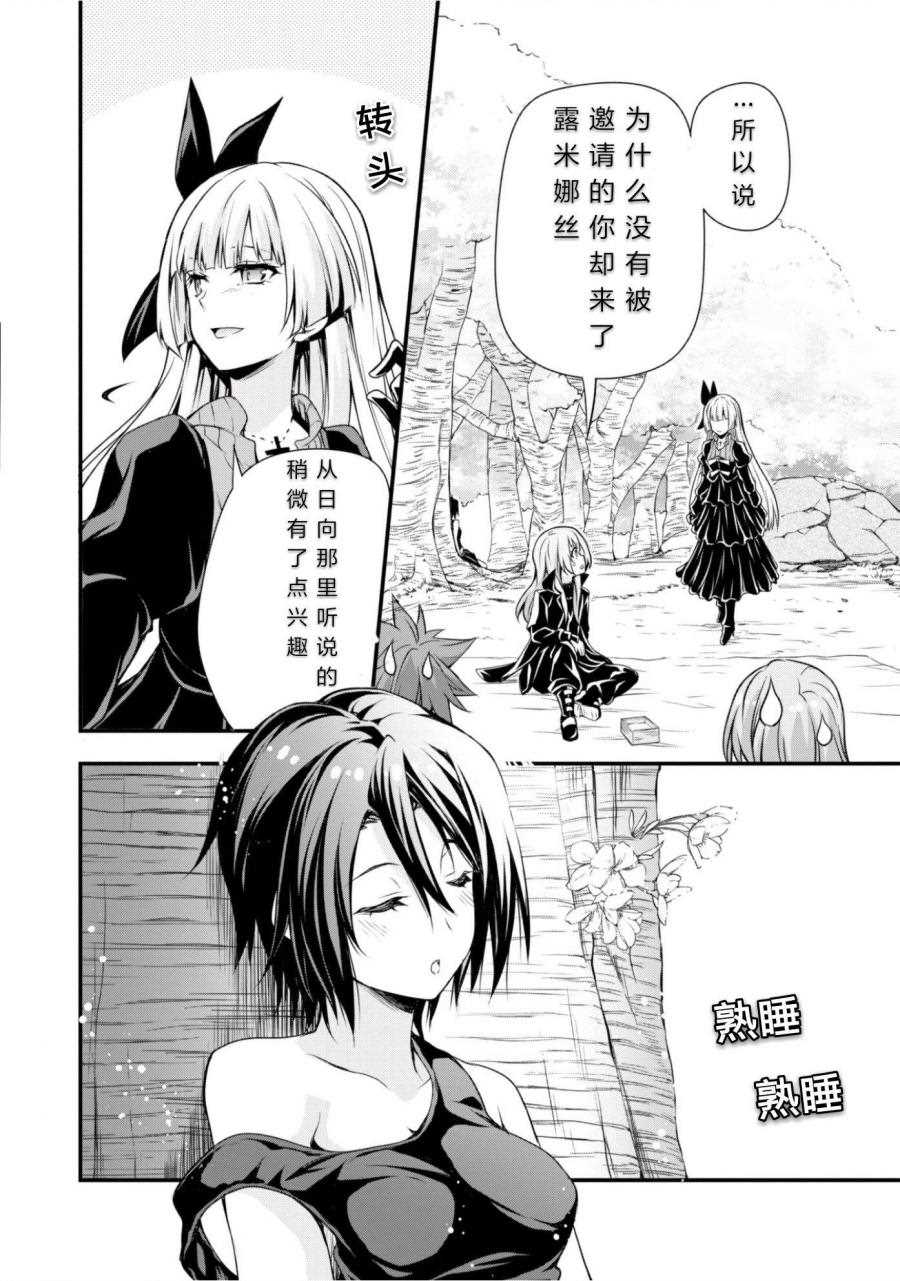 《魔物之国的漫步指南》漫画最新章节第22话免费下拉式在线观看章节第【16】张图片