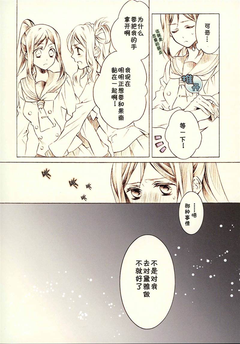 《心音》漫画最新章节第1话免费下拉式在线观看章节第【15】张图片