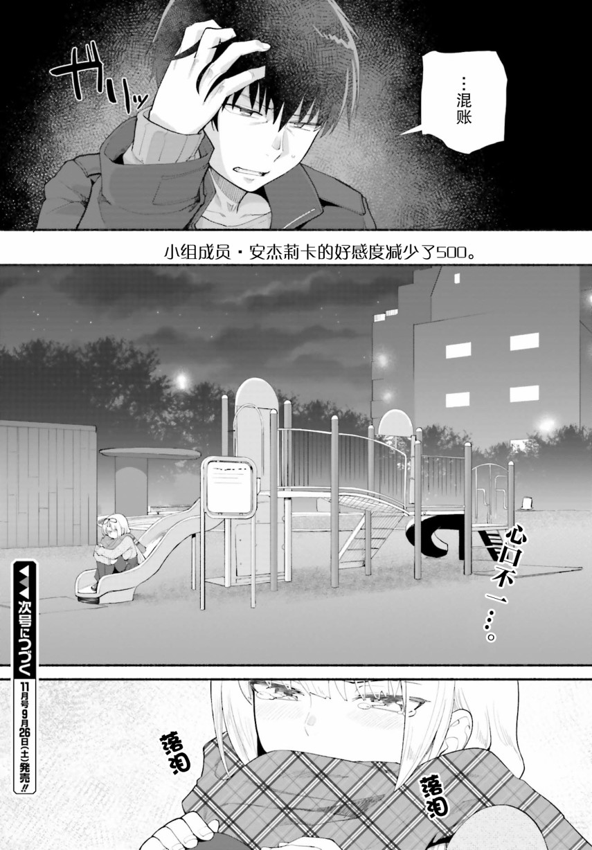 《原勇者大叔与粘人的女儿们》漫画最新章节第13话免费下拉式在线观看章节第【22】张图片