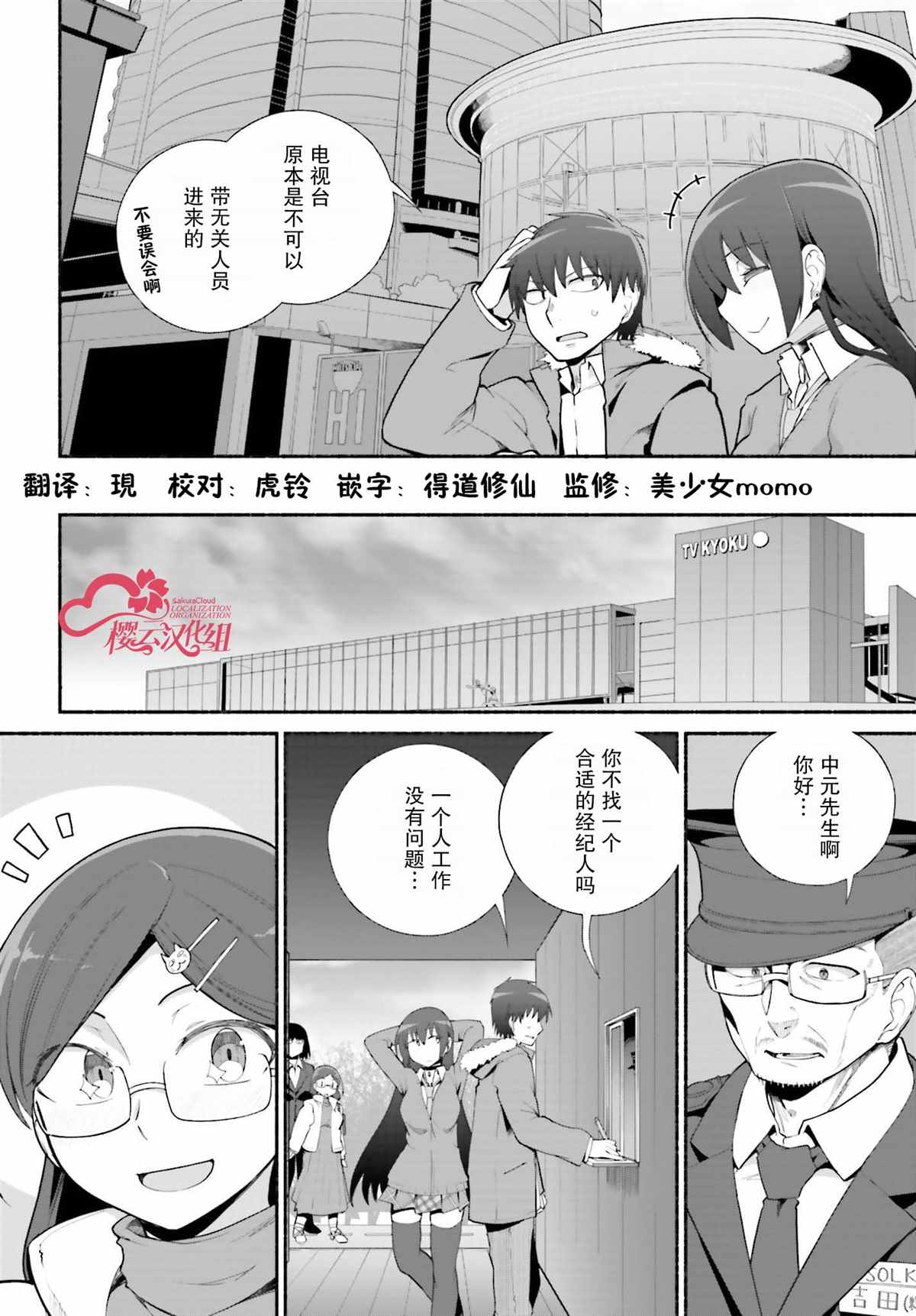 《原勇者大叔与粘人的女儿们》漫画最新章节第24话免费下拉式在线观看章节第【2】张图片