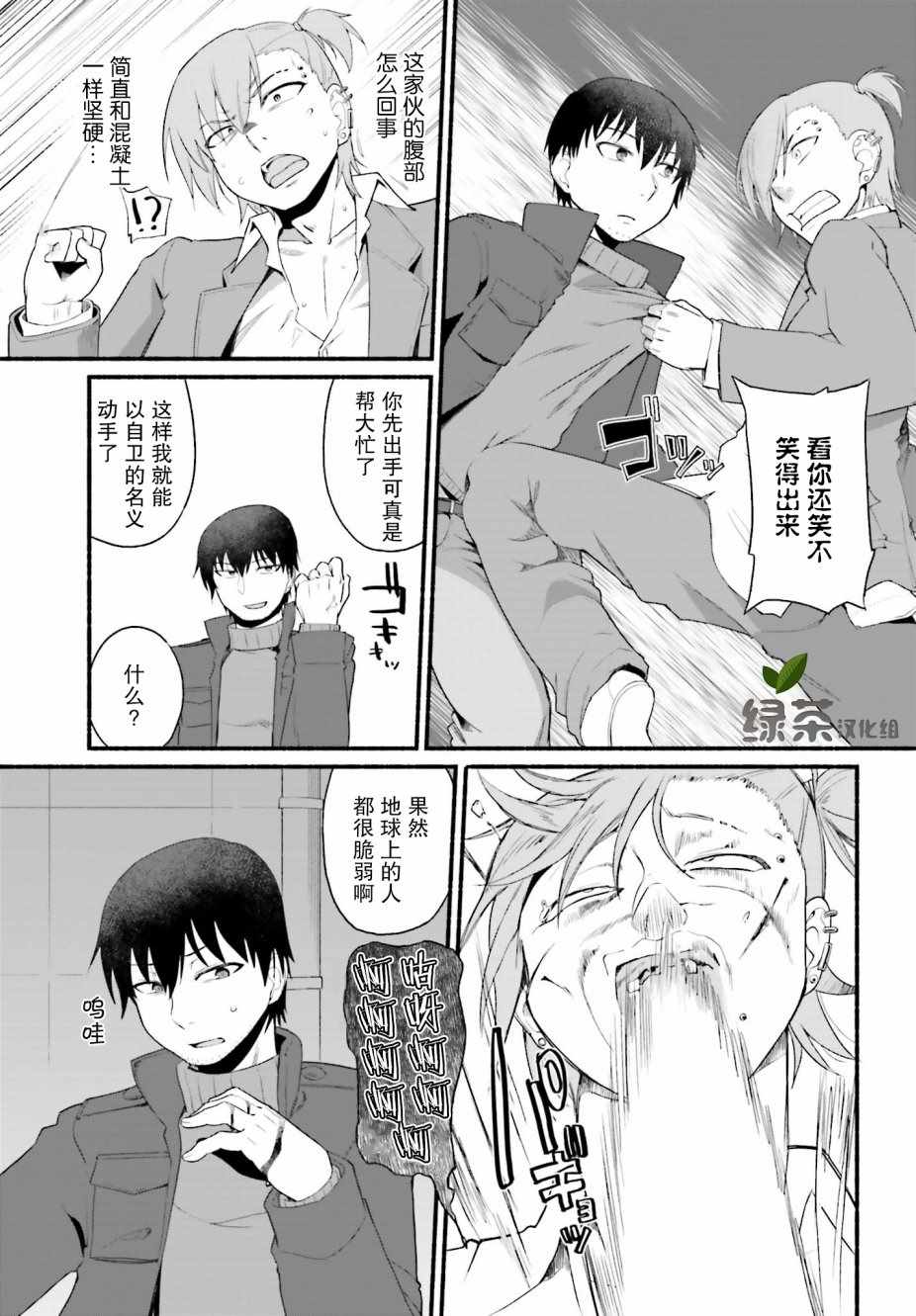 《原勇者大叔与粘人的女儿们》漫画最新章节第1话免费下拉式在线观看章节第【34】张图片