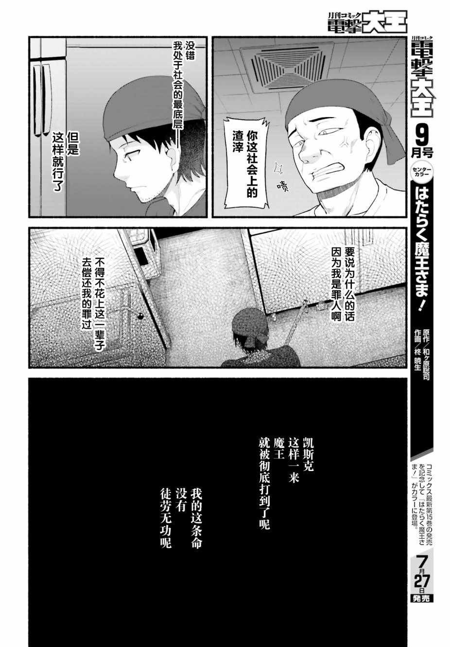 《原勇者大叔与粘人的女儿们》漫画最新章节第1话免费下拉式在线观看章节第【23】张图片