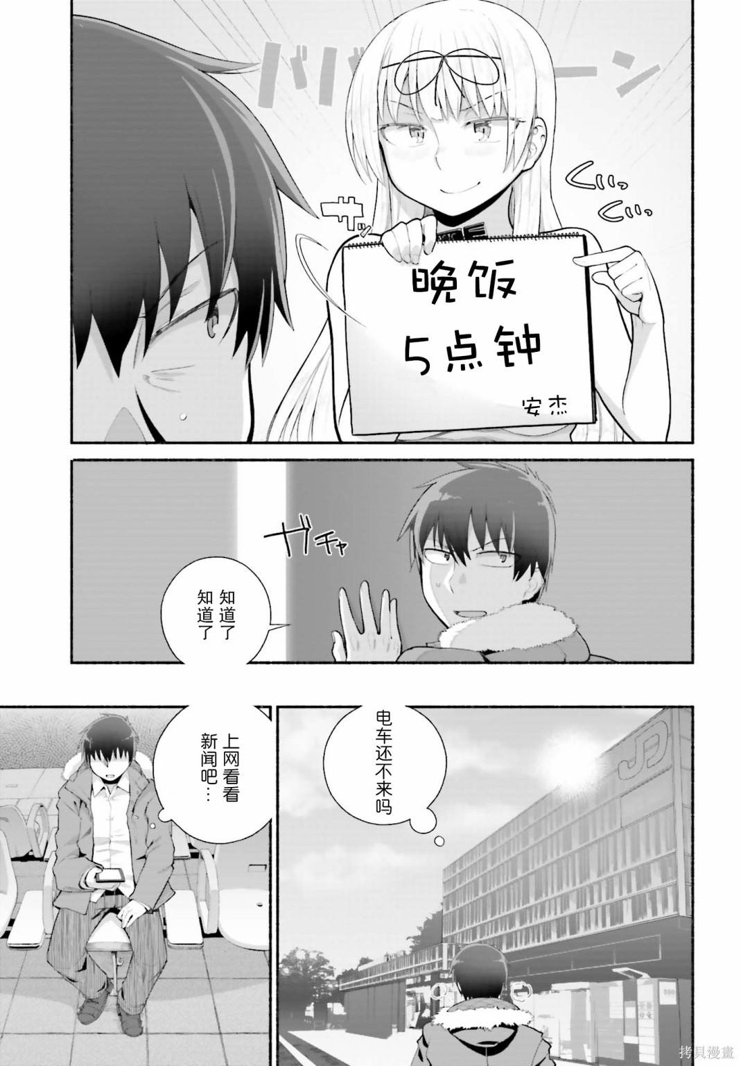 《原勇者大叔与粘人的女儿们》漫画最新章节第21话免费下拉式在线观看章节第【19】张图片