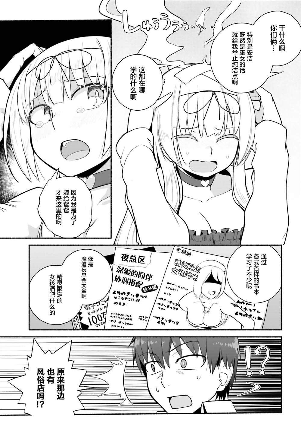 《原勇者大叔与粘人的女儿们》漫画最新章节第27话免费下拉式在线观看章节第【5】张图片