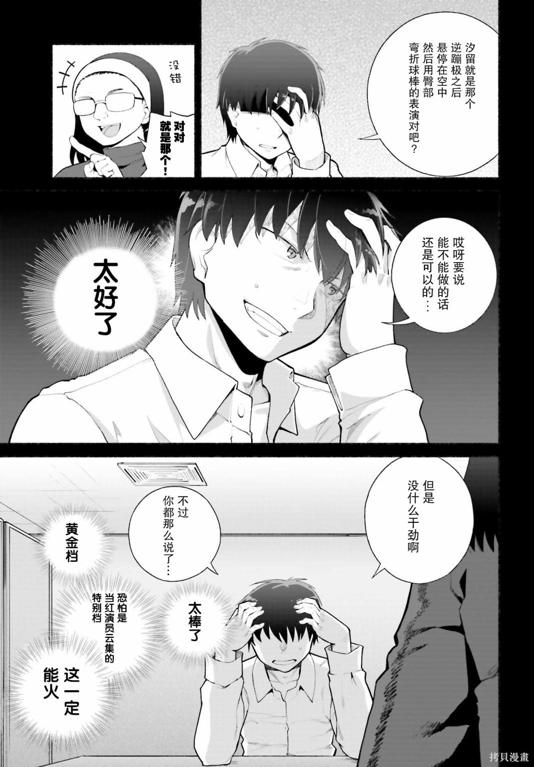 《原勇者大叔与粘人的女儿们》漫画最新章节第21话免费下拉式在线观看章节第【3】张图片