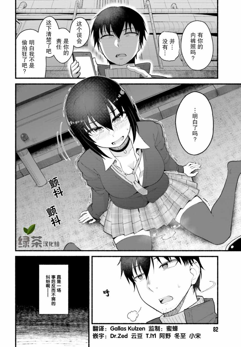 《原勇者大叔与粘人的女儿们》漫画最新章节第1话免费下拉式在线观看章节第【39】张图片