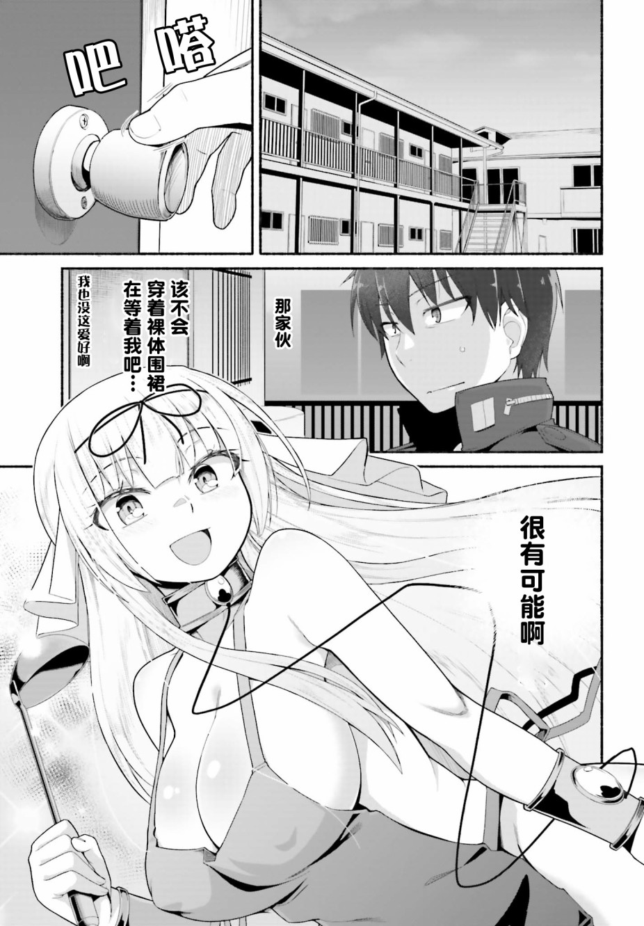 《原勇者大叔与粘人的女儿们》漫画最新章节第7话免费下拉式在线观看章节第【7】张图片