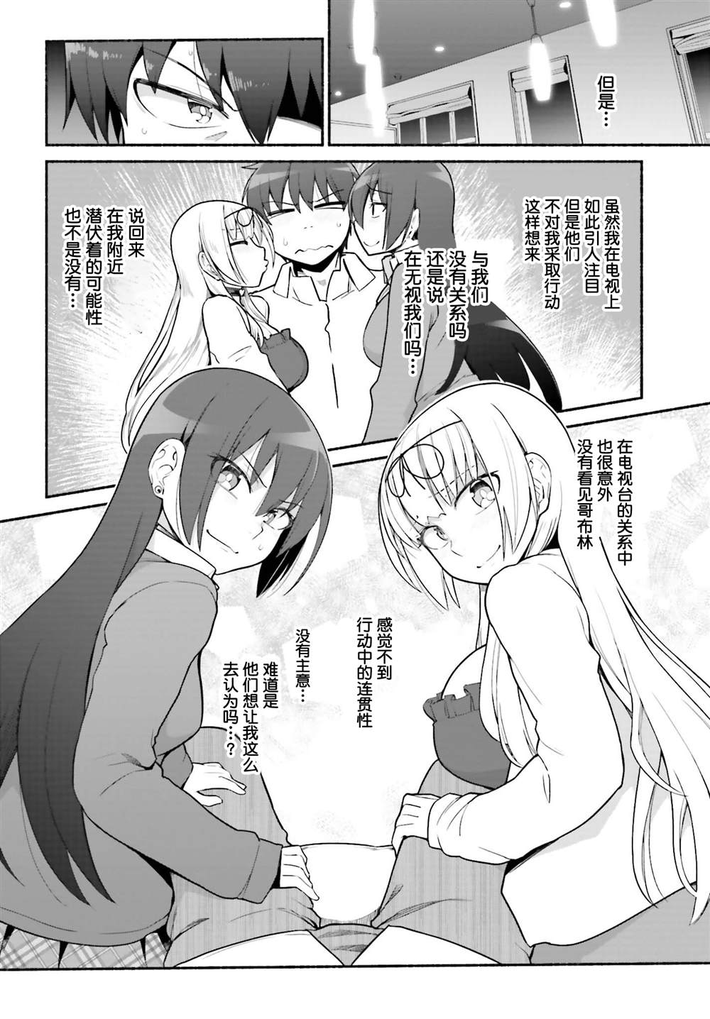 《原勇者大叔与粘人的女儿们》漫画最新章节第27话免费下拉式在线观看章节第【2】张图片