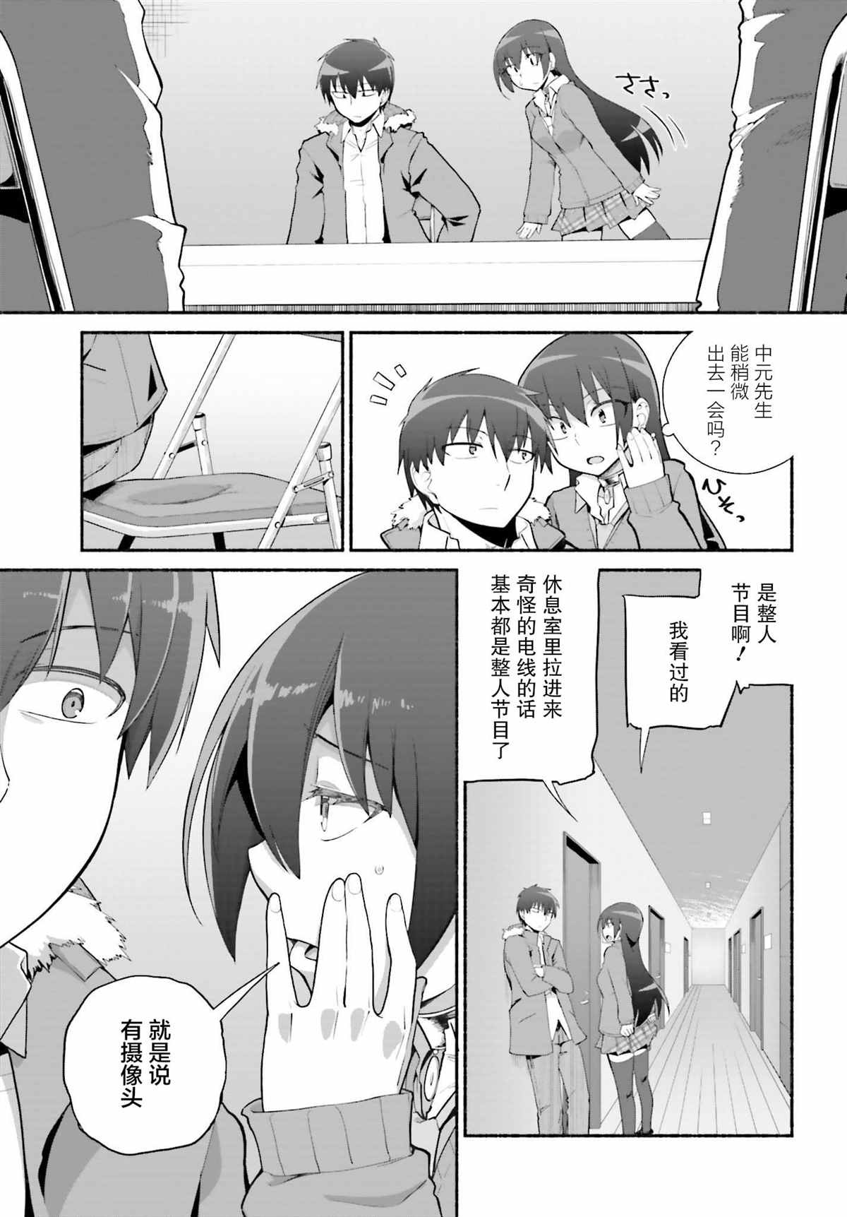 《原勇者大叔与粘人的女儿们》漫画最新章节第24话免费下拉式在线观看章节第【11】张图片